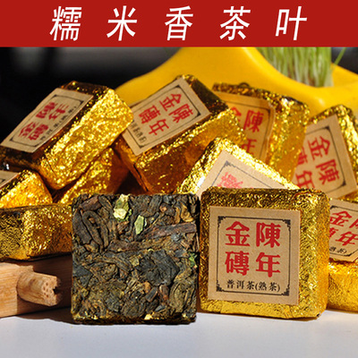批發普洱茶糯米香小沱茶陳年金磚熟茶迷妳小沱茶布袋裝糯米香茶葉