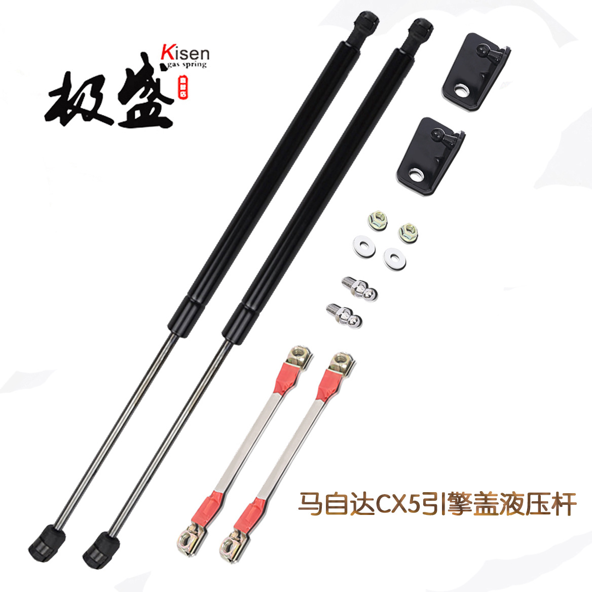 适用于马-自达CX5引擎盖液压杆 M-AZDA CX5改装机盖气弹簧支撑杆