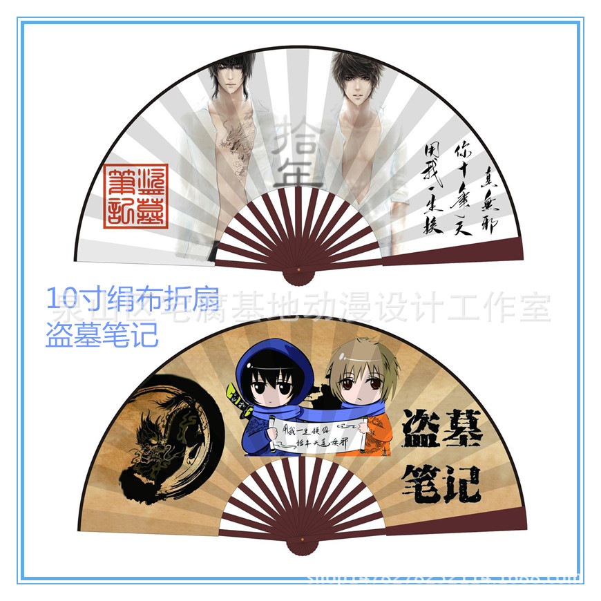 10寸绢布动漫折扇鬼灭之刃刺客伍六七地缚少年花子君扇子新款竹扇 价格 厂家 哪里买 我有货 B 5yoho Cn