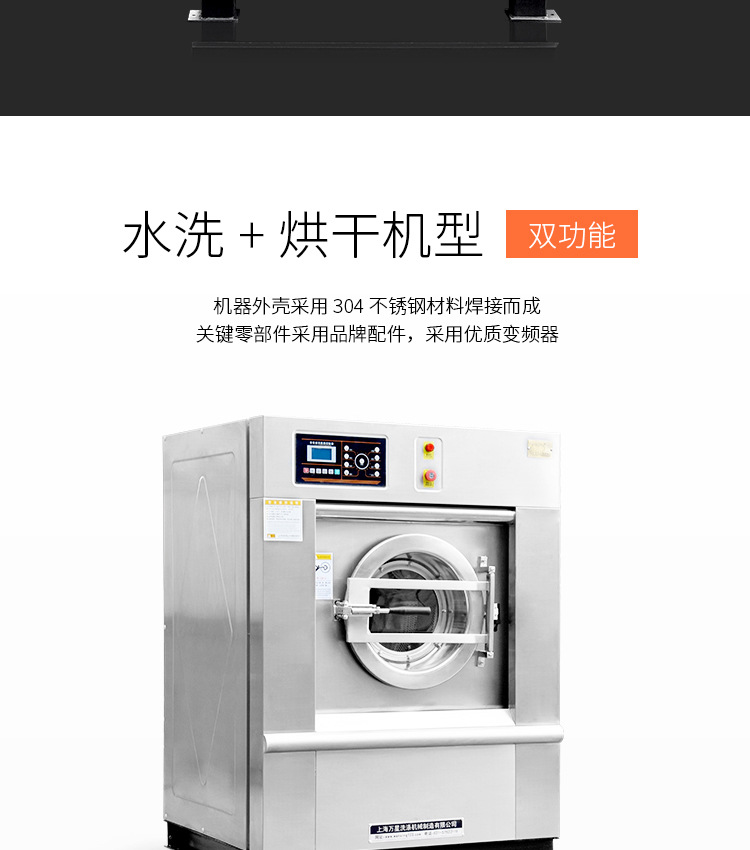 洗脱烘机15-25kg（全钢）-详情_02