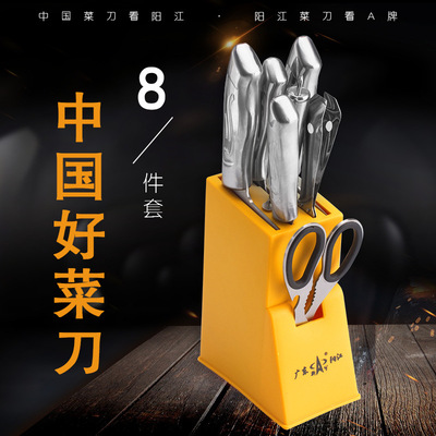 阳江厨房刀具八件套刀不锈钢菜刀多功能礼品刀具批发|ru