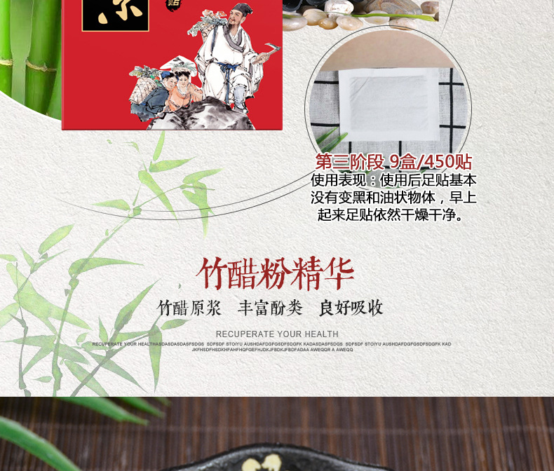 老北京足贴红(详情页)_07.jpg