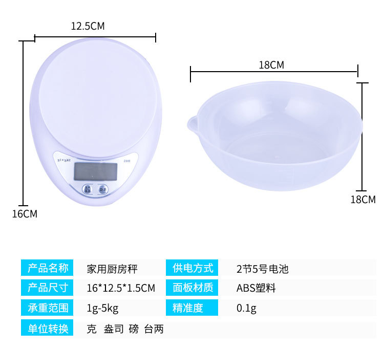 B05 高精度厨房电子称 迷你家用厨房秤 跨境外贸爆款厨房电子秤详情12