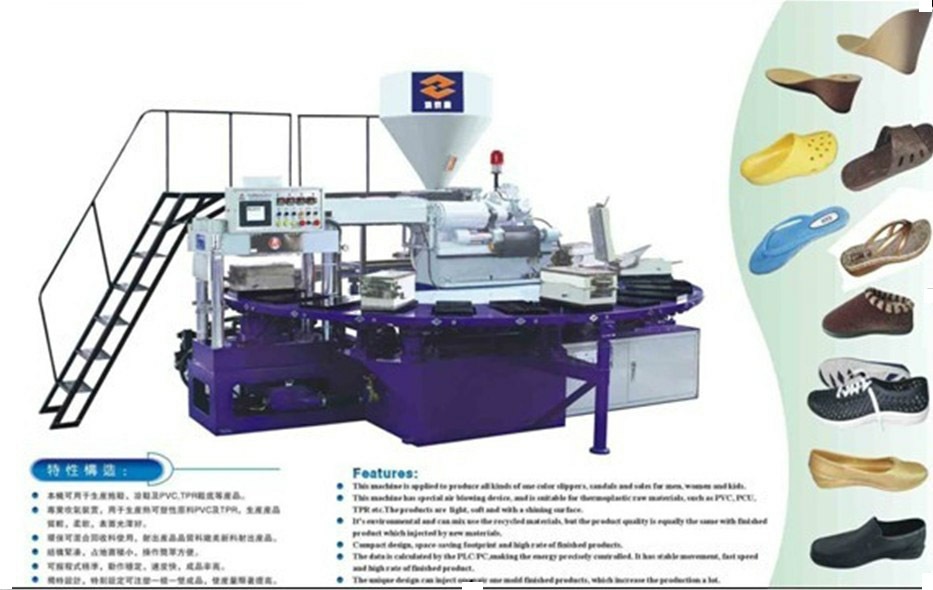 供应PVC圆盘机、PVC圆盘机吹气拖鞋成型机