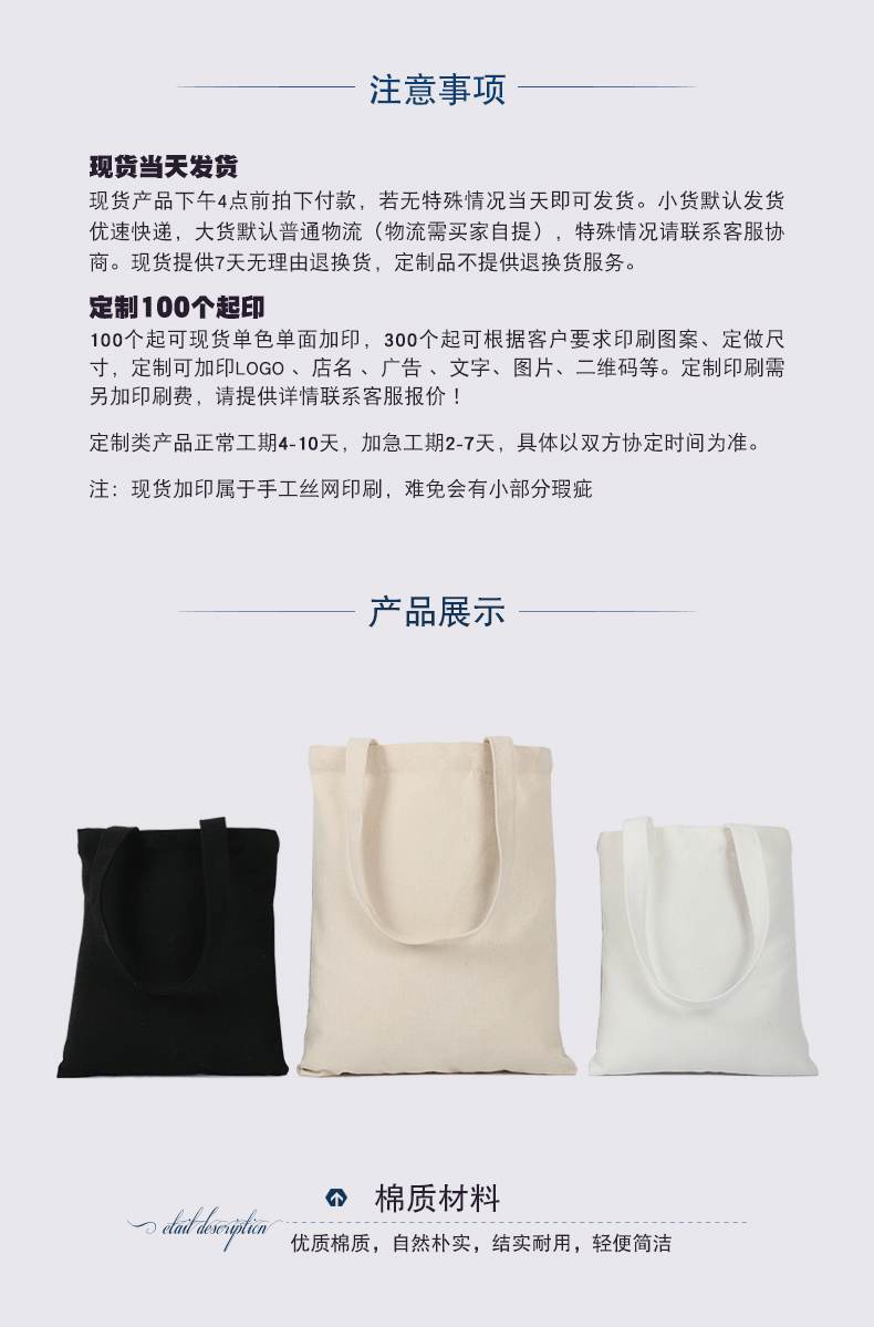 帆布袋-详情页01_04.gif