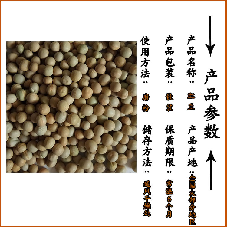 Low Temperature Roasted Peas Hand Selected Whole Dried Peas Wan Dou for Congee and Soup overview
