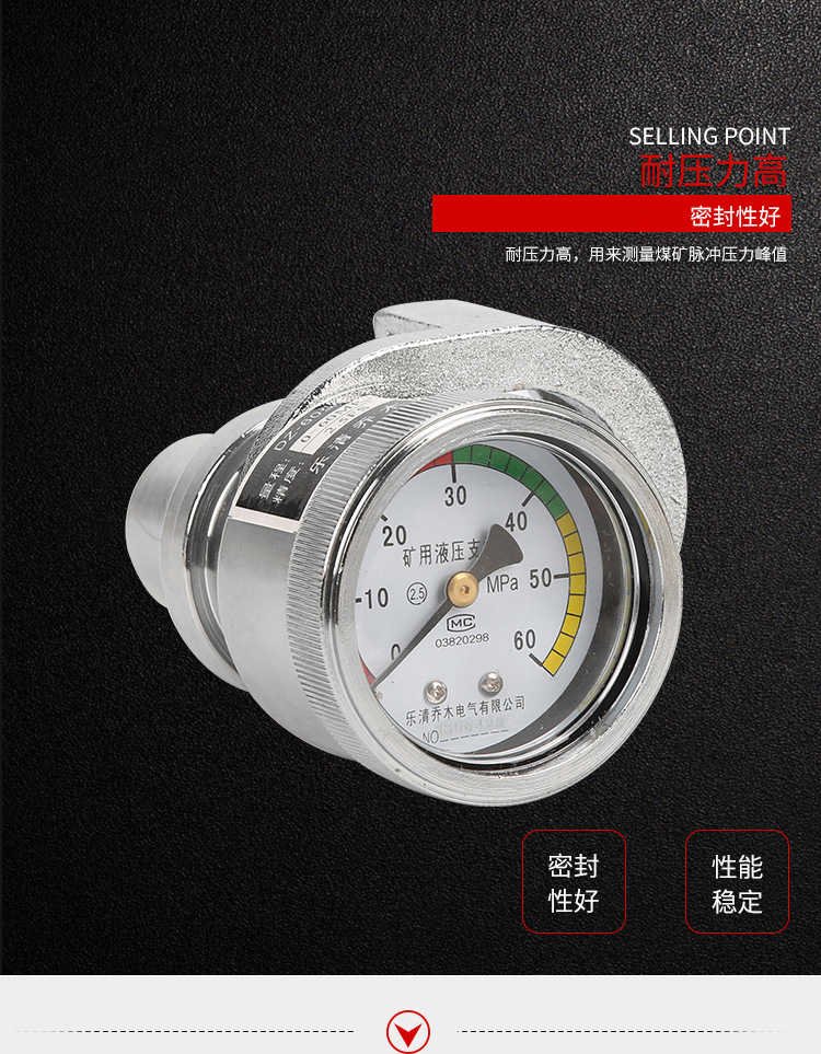 DZ60型单体液压支柱测压仪_06