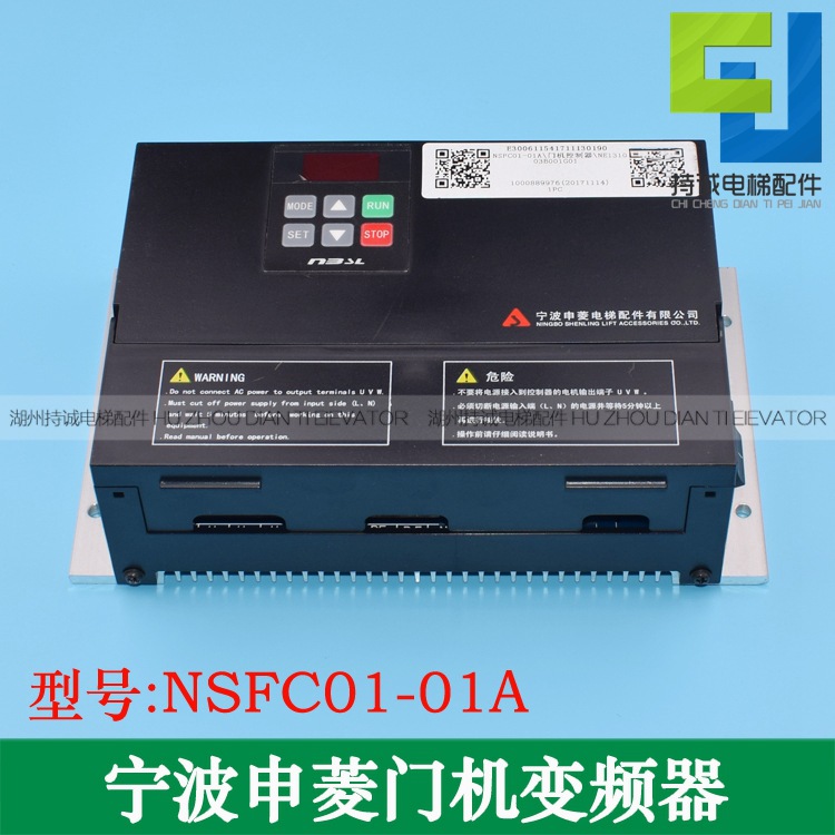 适用宁波申菱电梯门机变频器NSFC01-01A NSFC01-02门机控制器配件