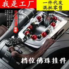 汽车挂件 玛瑙貔貅保平安符车内挂饰品高档佛珠车载水晶摆件吊坠