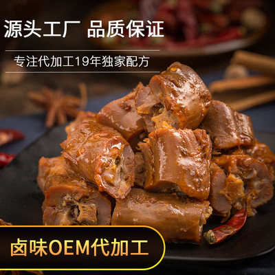 香辣鸭脖鸭锁骨鸭肫休闲肉类零食小吃卤味特产oem代加工贴牌定制|ms