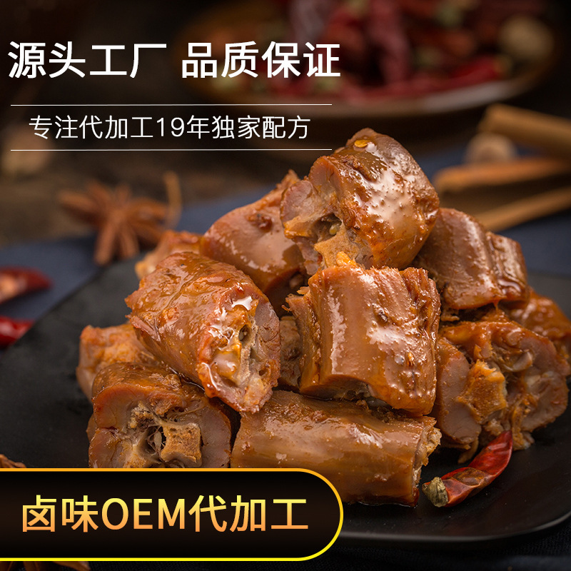 香辣鸭脖鸭锁骨鸭肫休闲肉类零食小吃卤味特产oem代加工贴牌定制|ms