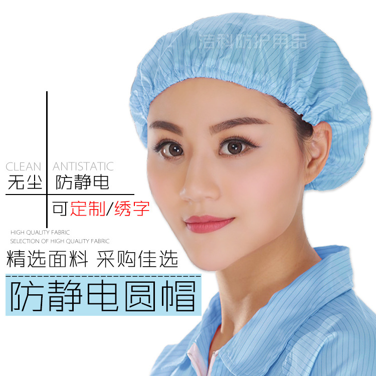 厂家直销无帽檐浴帽|圆帽|无尘帽|防静电工作帽