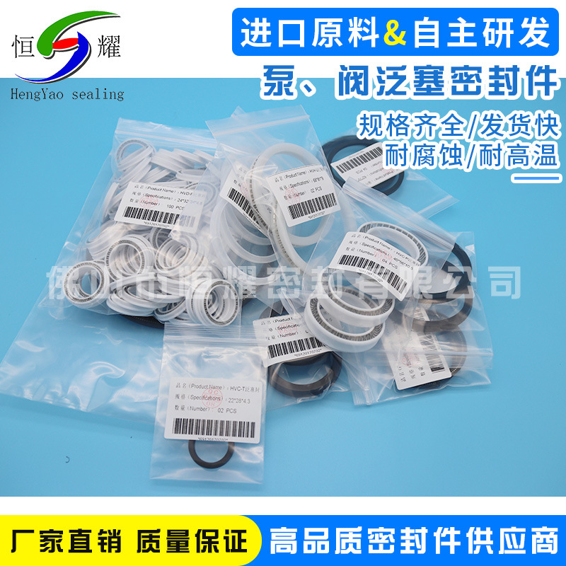 厂家直销泵阀泛塞封 食品灌装机高压阀密封圈 供应流量泵密封圈