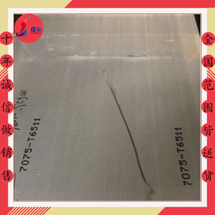 ����ALCOA �X�Ͻ�7075-T6 �����X��Ӳ�X7075-t6 7075-T6�X�Ͻ�