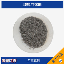 助熔剂钨粒-助熔剂钨粒批发、促销价格、产地货源 - 阿里巴巴