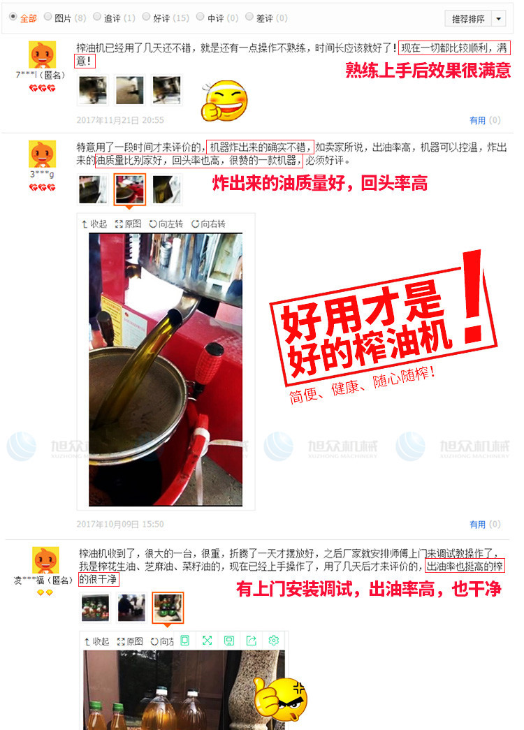 榨油机750详情页(新款)_04