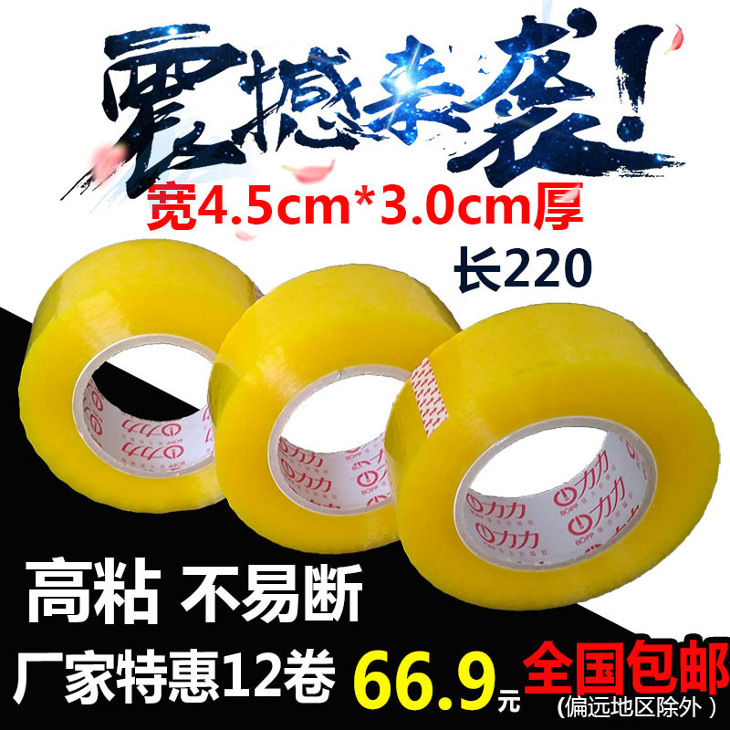 Sealing adhesive manufacturer oversized size sealing adhesive cloth width 4.5 thickness 3.0 packaging adhesive paper strong packaging sealing tape Sealing adhesive manufacturer oversized size sealing adhesive cloth width 4.5 thickness 3.0 packaging adhesive paper strong packaging sealing tape