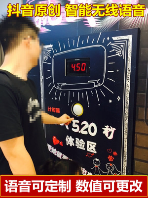 抖音原创挑战10秒挑战十秒计时器秒表按键器体验牌多档难度可调