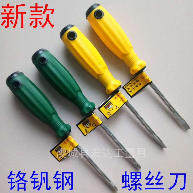 厂家批发新款螺丝刀强磁多用软胶柄十字螺丝刀铬钒合金钢螺丝刀