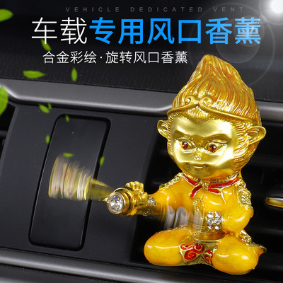 汽车装饰空调出风口香薰车载香水齐天大圣孙悟空车内饰品超市用品