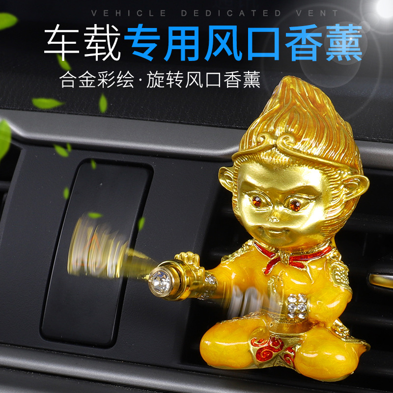 汽车装饰空调出风口香薰车载香水齐天大圣孙悟空车内饰品超市用品