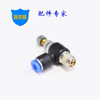 厂家气管快速接头SL调速节流阀单向限流阀可调气动快插空压机配件