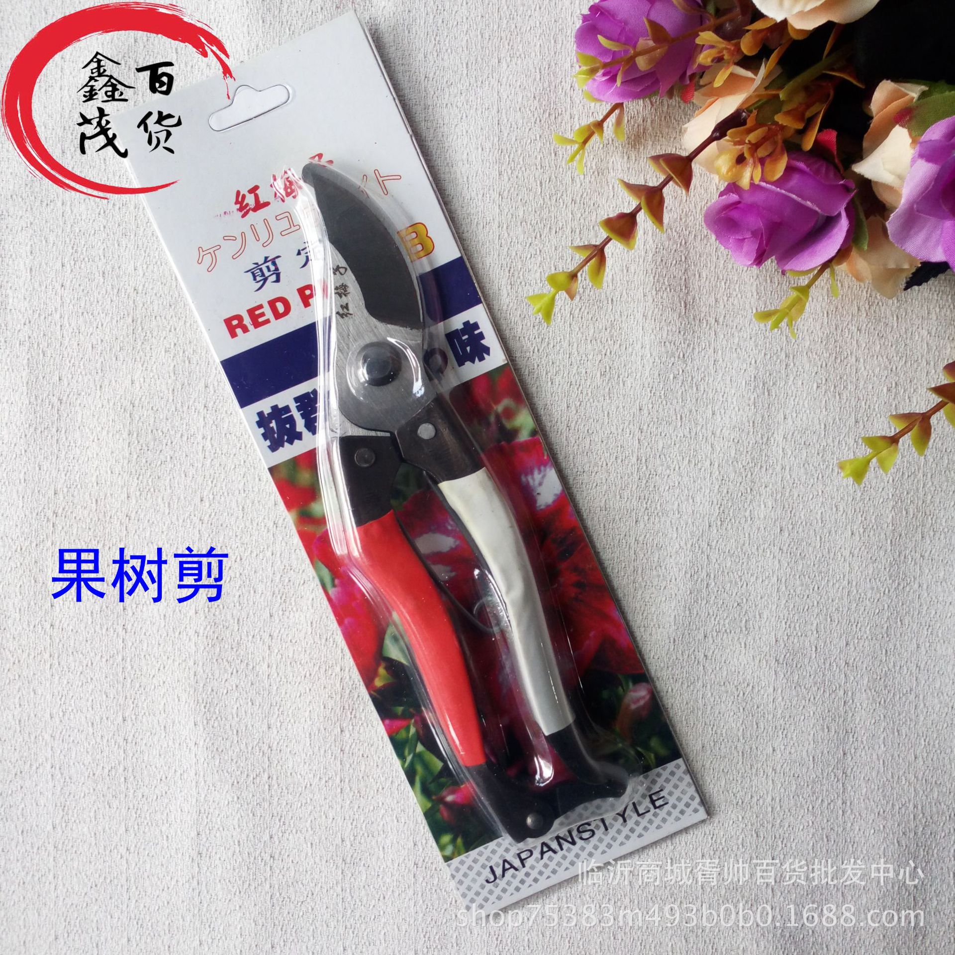园林工具红梅子果树剪 修枝剪 果枝剪刀 五元五金地摊百货