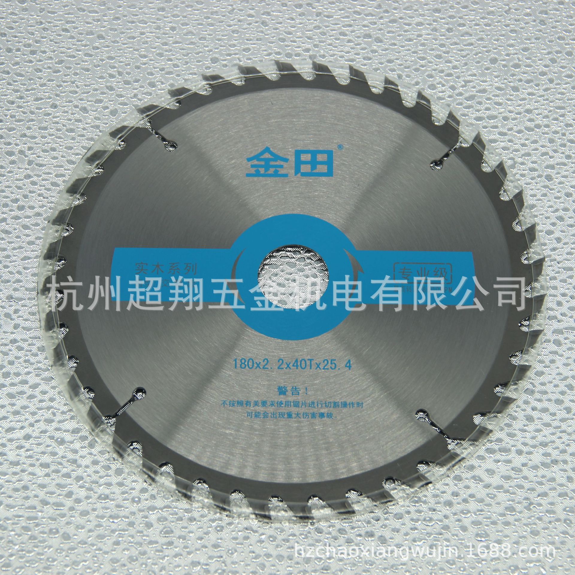 金田7寸专业级木用锯片 180*2.2*40/60/80T*25.4交替齿合金圆锯片