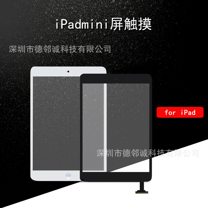 适用于苹果 ipadmini2触摸总成ipad5/3/4/屏幕平板air2液晶屏批发|ms