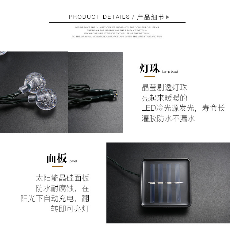 太阳能气泡球灯串