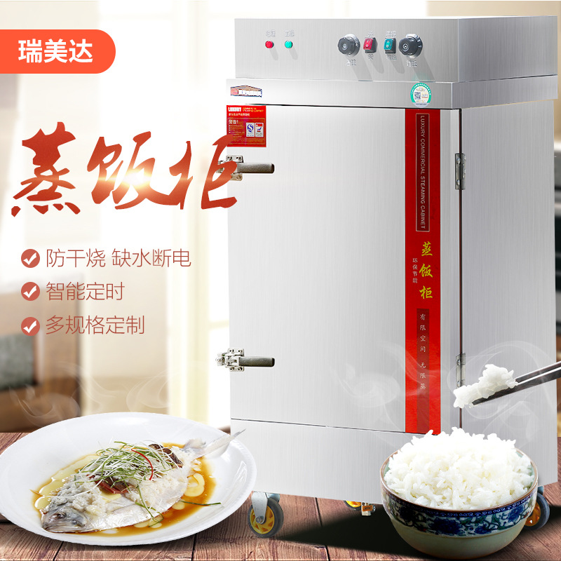 商用全自动蒸饭柜防干烧蒸饭车6盘8盘10盘12盘蒸饭机蒸箱电蒸柜|ru