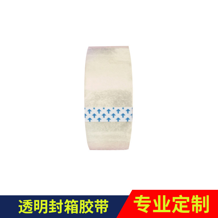 高粘透明封箱胶包装胶带45mm长100Y肉厚1.6CM江浙沪皖整箱包邮