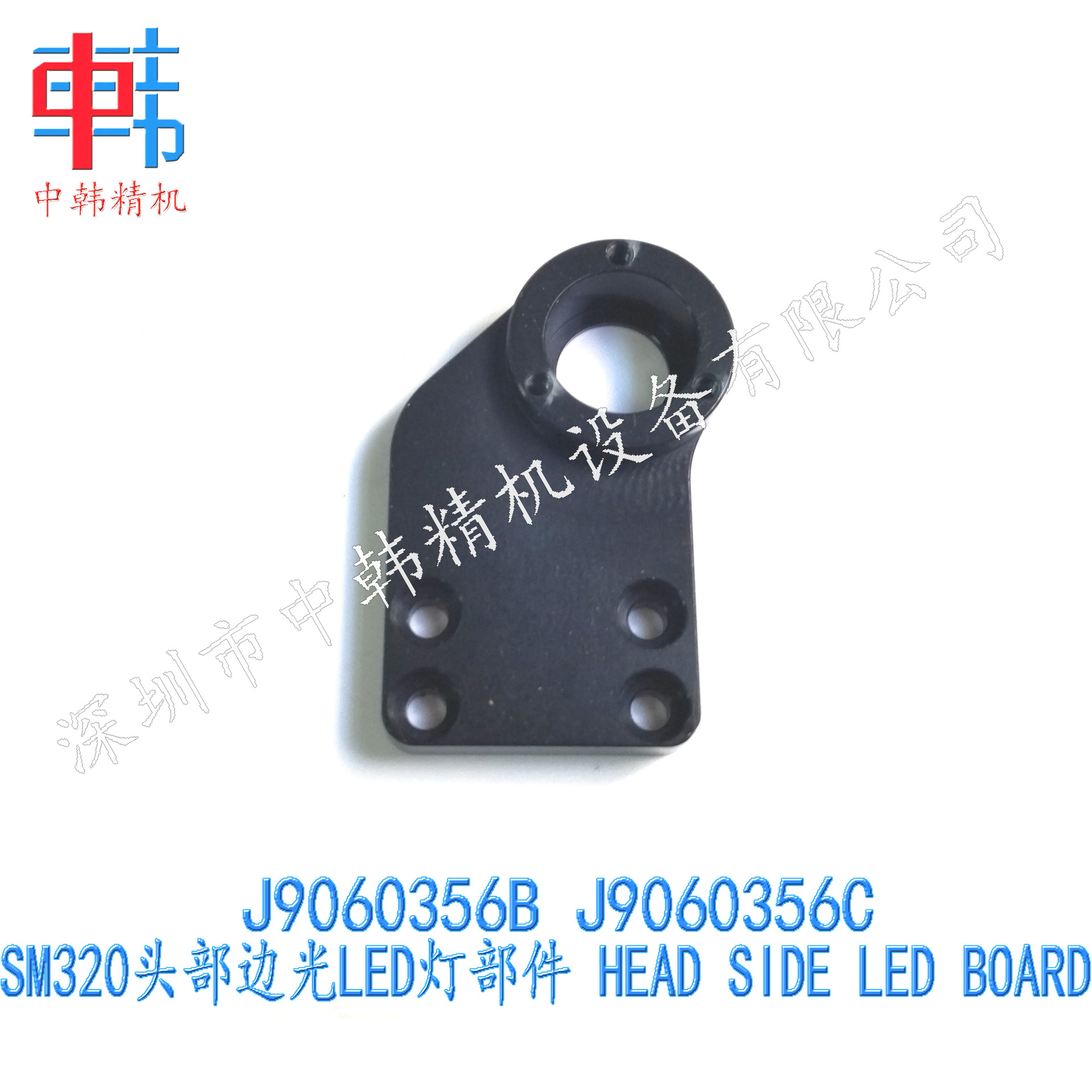 三星贴片机配件J9060356B J9060356C  HEAD SIDE LED BOARD