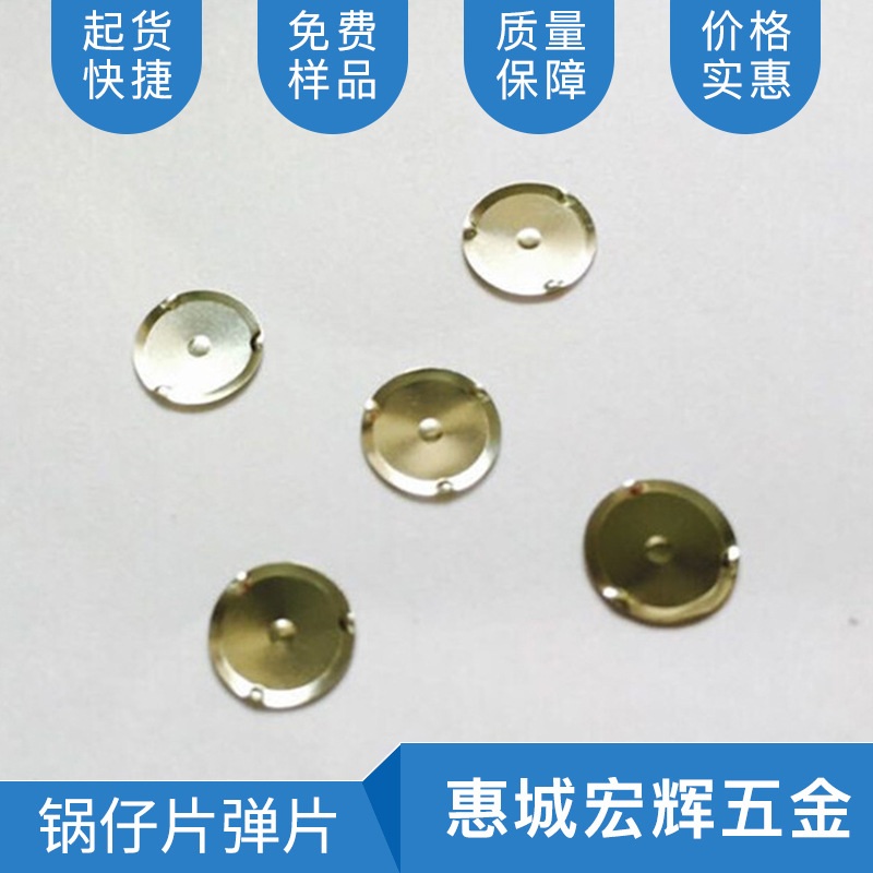 厂家直供锅仔片,三角形锅仔片,十字形锅仔片,圆形锅仔片,-阿里巴巴