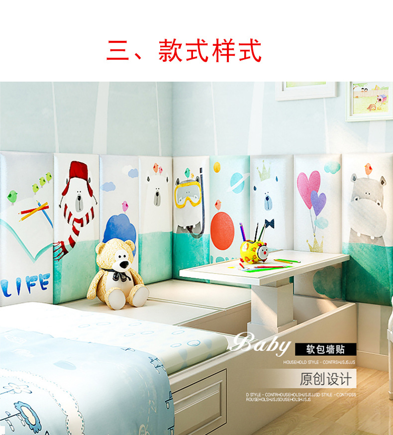 儿童软包_05.jpg