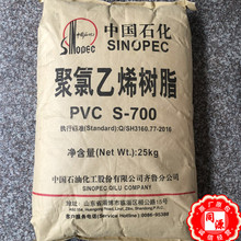 PVC S-700 ³ʯ пռ ӵ  ע Ϳ ѹ