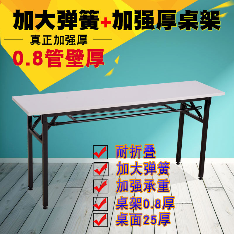 加强厚培训桌 户外活动桌 简易办公桌 长条形会议桌 折叠桌椅批发|ms
