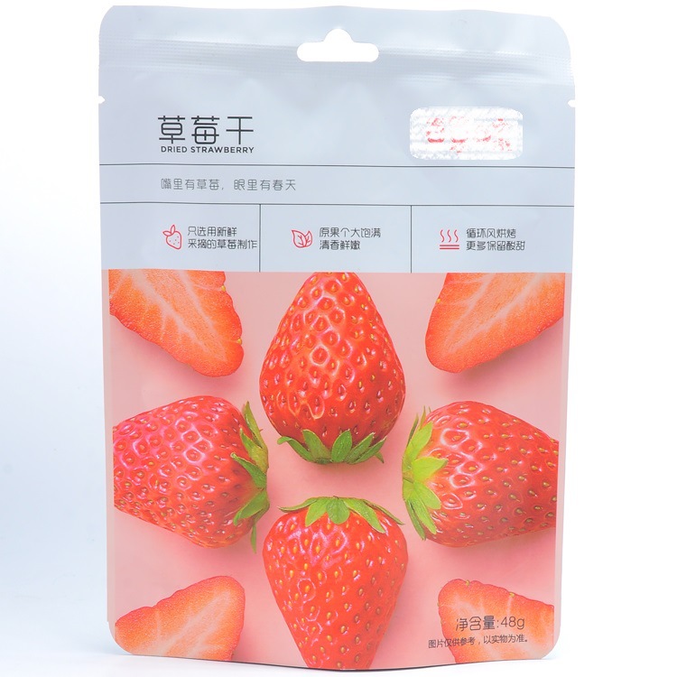 厂家批发 真空食品包装袋定制铝箔袋自立自封塑料食品包装袋定做