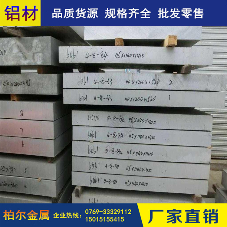 厂家直销6061铝薄板 6061铝棒 6063铝板 柏尔企业现货批发铝棒