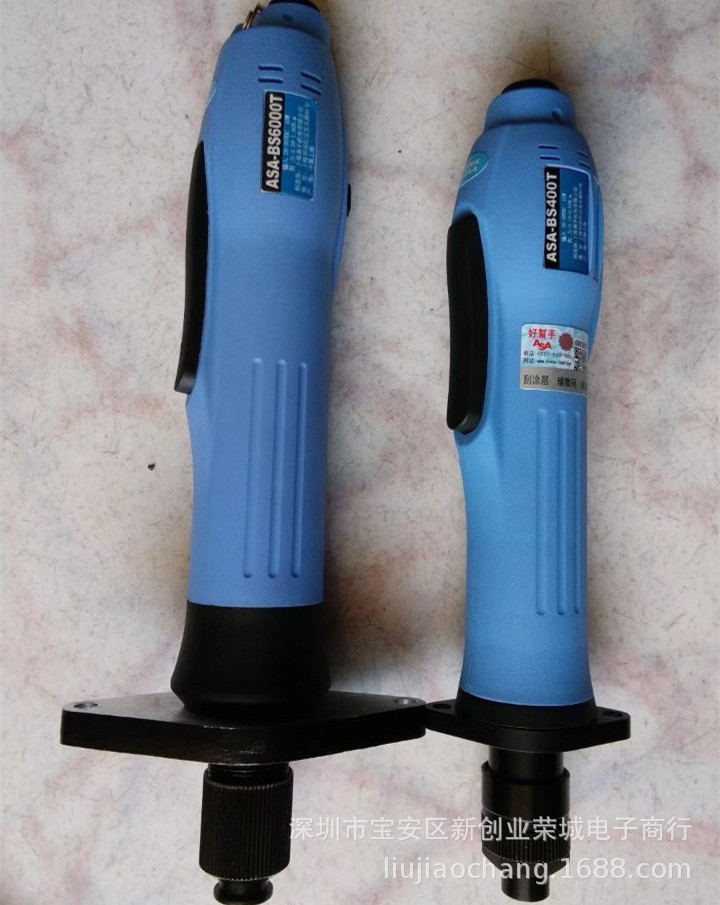 ASA-S2000M台湾好帮手马达手按式全自动手按式电动起子|电批