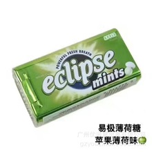 批发美国 Eclipse易极 薄荷糖 苹果薄荷味 34g 8盒一组