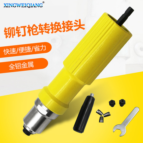 New wholesale electric metal rivet gun rivet machine rivet gun rivet converter head accessories core core