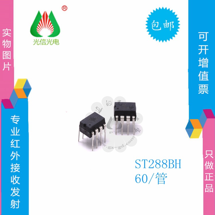 ST288BH主营XG一系列光电传感器，接收发射，原厂