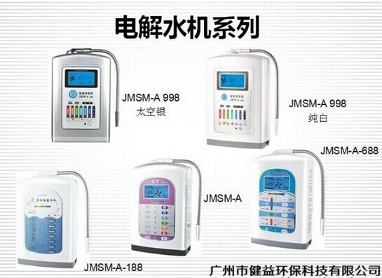 电解水机5款