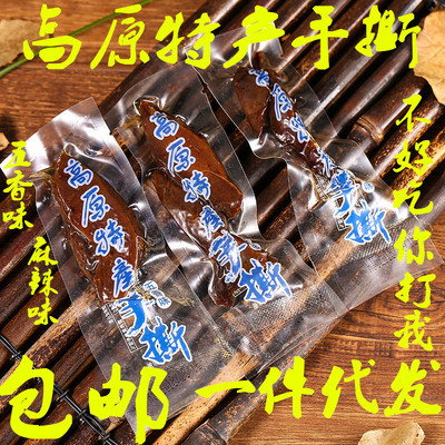 高原特产手撕牛肉干四川地方特产手撕牦牛肉条原味香辣独立包装