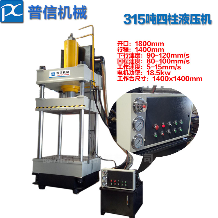 现货销售金属成型油压机 315t四柱三梁液压机 不锈钢拉伸液压机