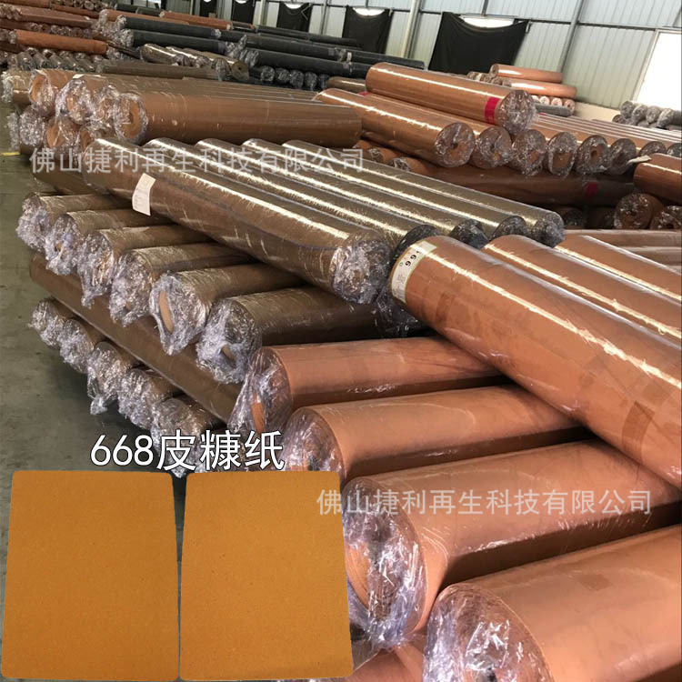 厂家生产 皮糠纸  箱包内衬材料