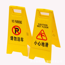 英文塑料A字牌 施工警示告示牌 小心地滑人字牌 安全标示牌制做