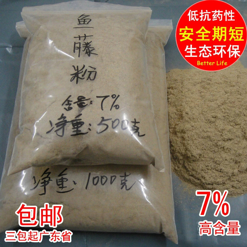 Порошок рыбной лозы порошок корня рыбной лозы эссенция рыбной лозы прозрачный пруд Биологические продукты 1000 г Рыбная лоза