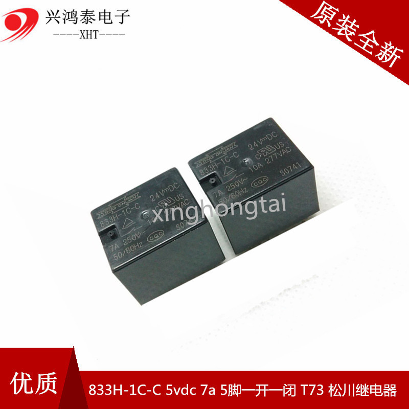 833H-1C-C 5vdc 7a 5脚 一开一闭 T73 原装  SONGCHUAN继电器